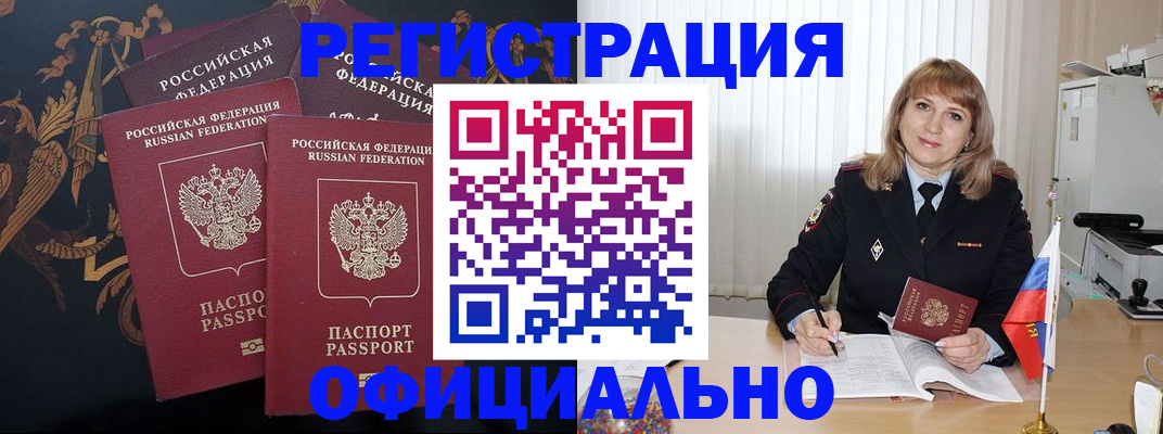 прописка ребенка в Камышлове